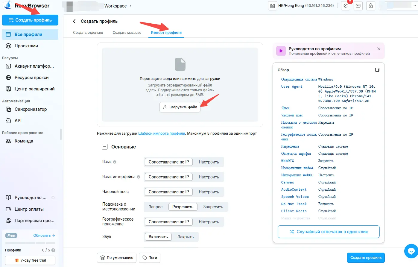 иморт профили.webp